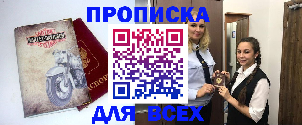 временная регистрация недорого в Зуевке