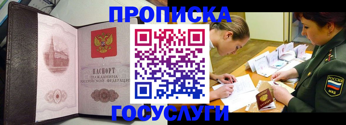 найти адрес прописки в Зуевке